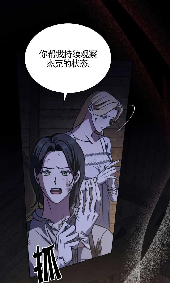第46话-救援方程式-[db:作者]（第11张）