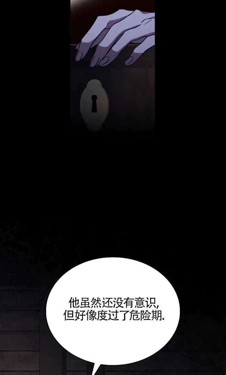 第46话-救援方程式-[db:作者]（第17张）