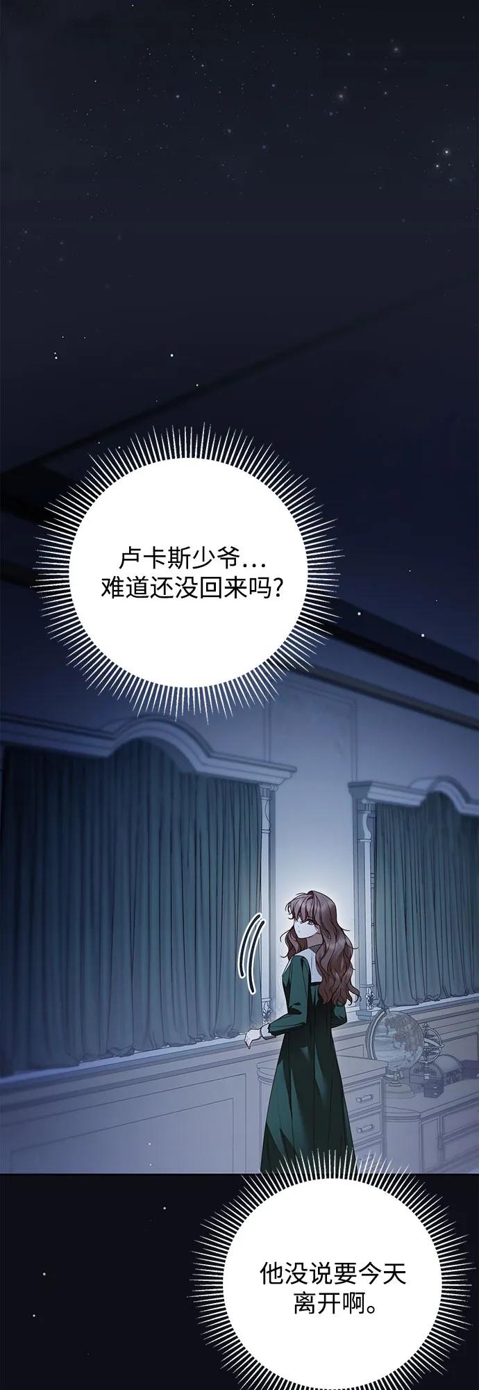 第41话-伯爵家的神秘侍女-MIDNIGHT STUDIO（第14张）