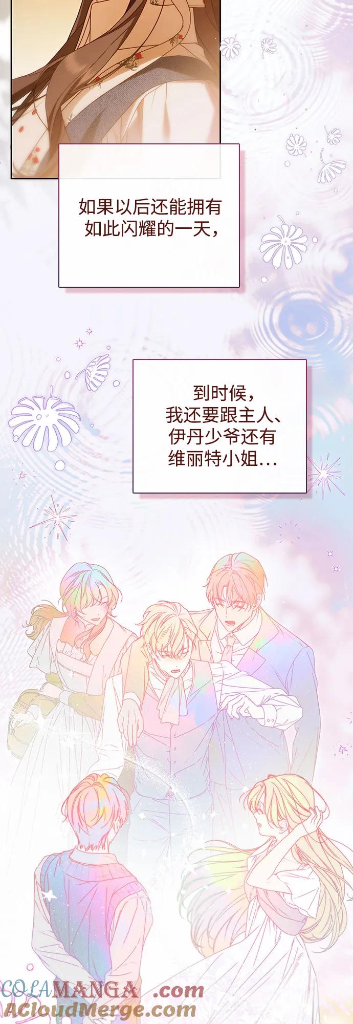 第41话-伯爵家的神秘侍女-MIDNIGHT STUDIO（第4张）