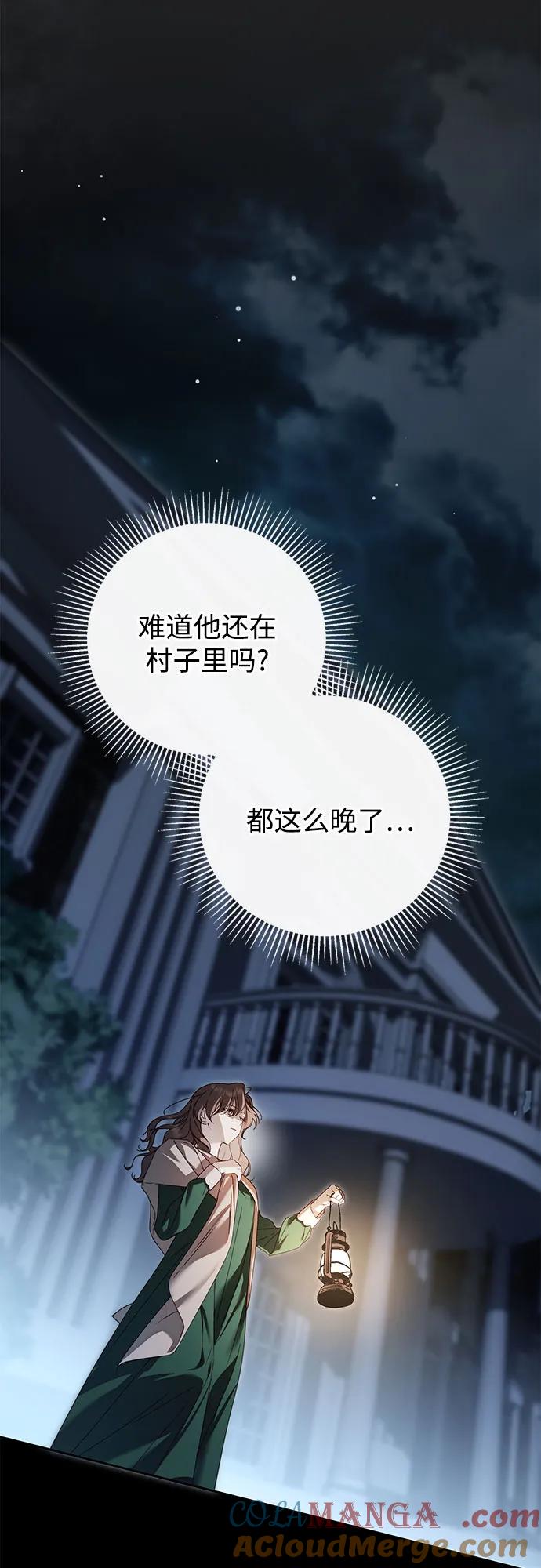 第41话-伯爵家的神秘侍女-MIDNIGHT STUDIO（第19张）