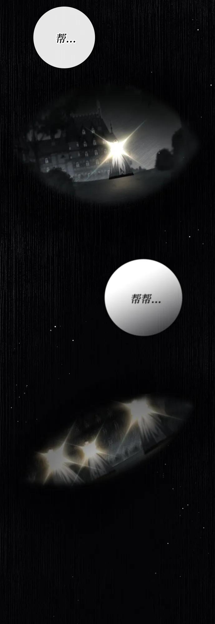 第42话-伯爵家的神秘侍女-MIDNIGHT STUDIO（第5张）