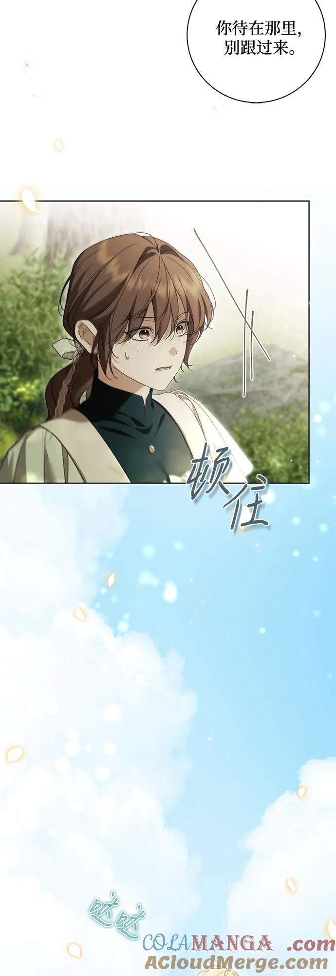 第45话-伯爵家的神秘侍女-MIDNIGHT STUDIO（第4张）