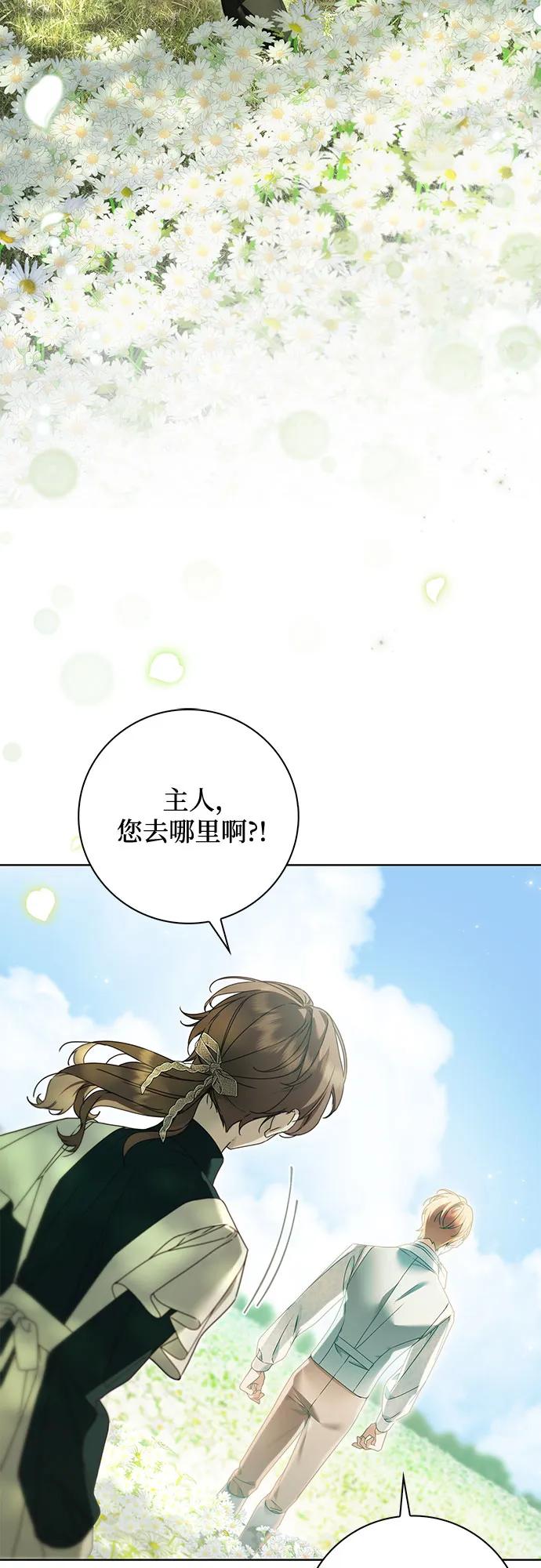 第45话-伯爵家的神秘侍女-MIDNIGHT STUDIO（第3张）