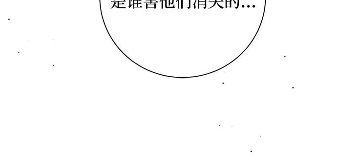 第46话-伯爵家的神秘侍女-MIDNIGHT STUDIO（第11张）
