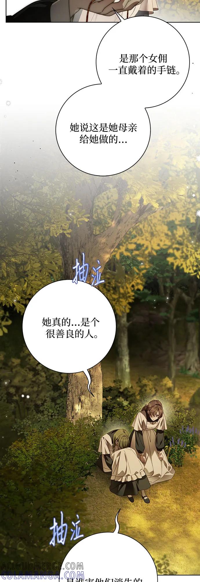 第46话-伯爵家的神秘侍女-MIDNIGHT STUDIO（第10张）