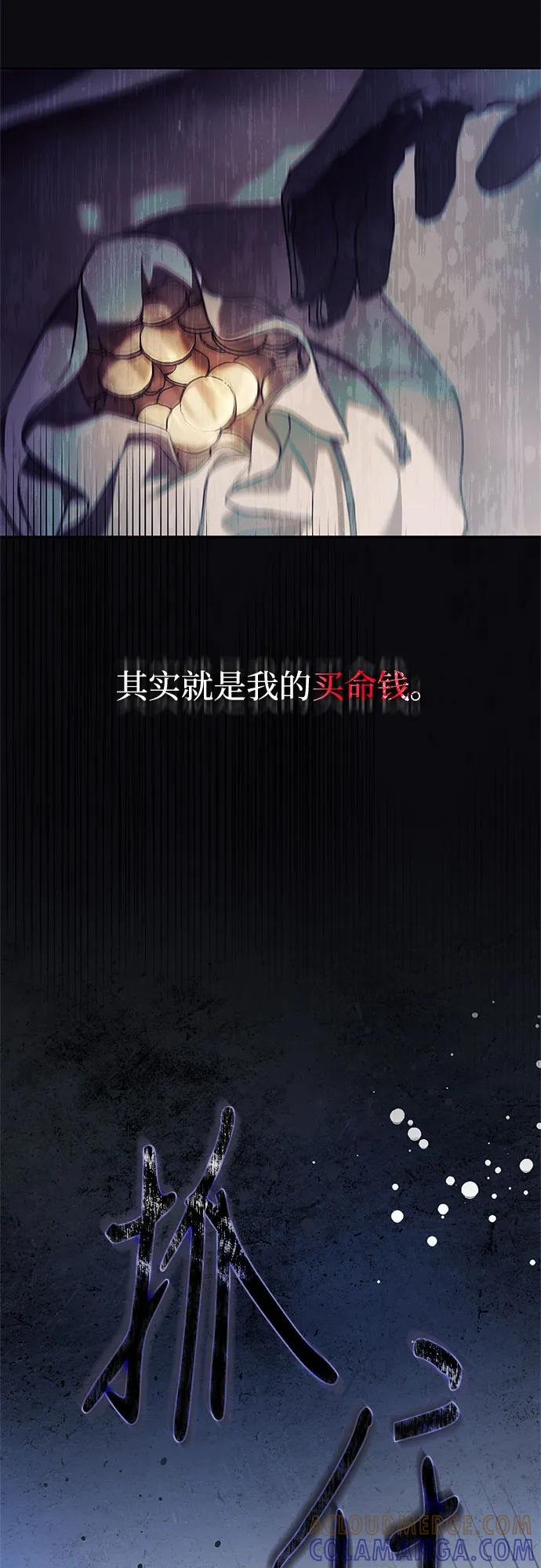 第47话-伯爵家的神秘侍女-MIDNIGHT STUDIO（第10张）