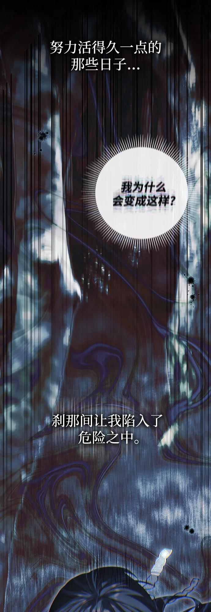 第47话-伯爵家的神秘侍女-MIDNIGHT STUDIO（第35张）