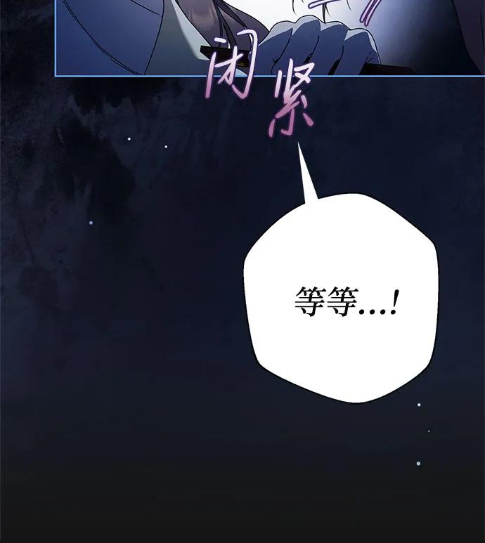 第47话-伯爵家的神秘侍女-MIDNIGHT STUDIO（第12张）