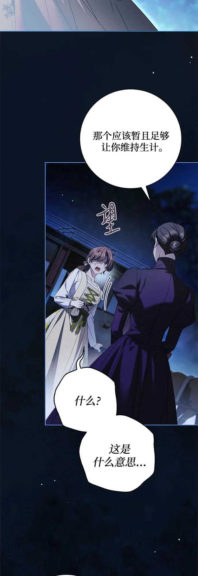 第47话-伯爵家的神秘侍女-MIDNIGHT STUDIO（第14张）