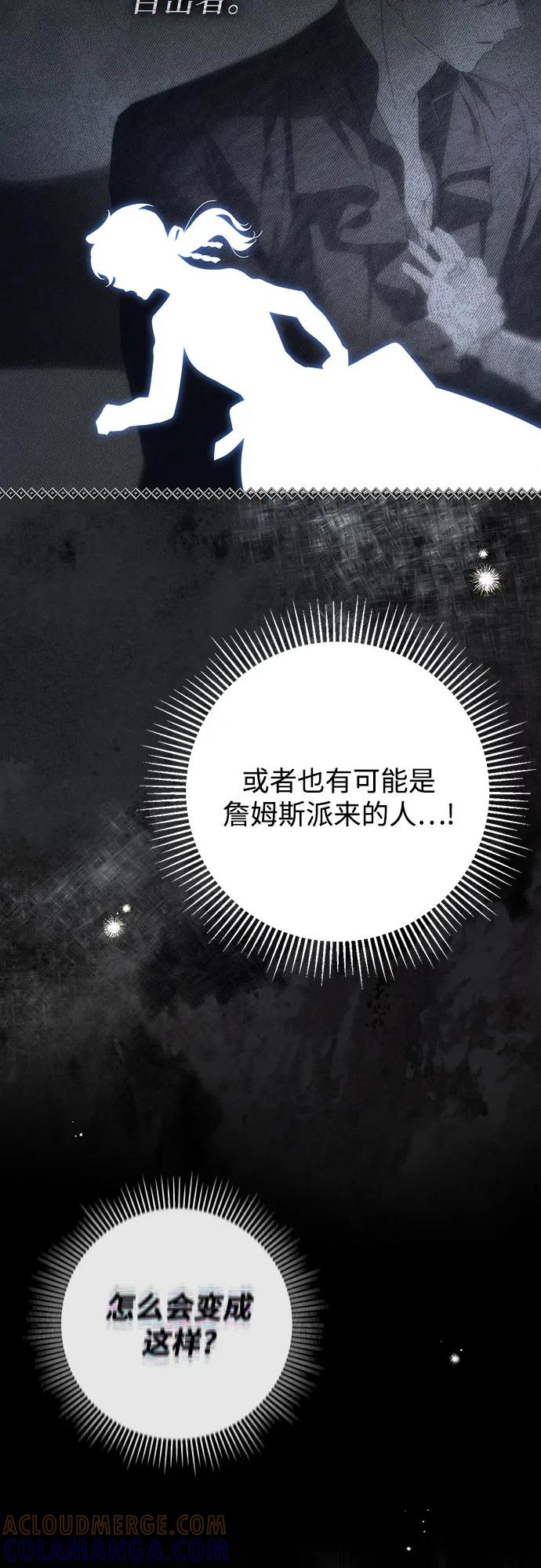 第47话-伯爵家的神秘侍女-MIDNIGHT STUDIO（第34张）