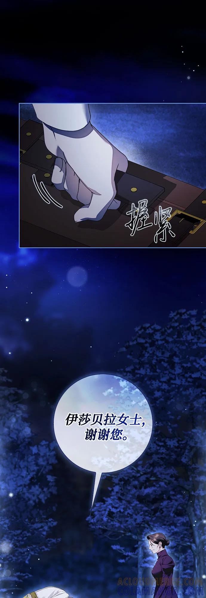 第47话-伯爵家的神秘侍女-MIDNIGHT STUDIO（第28张）