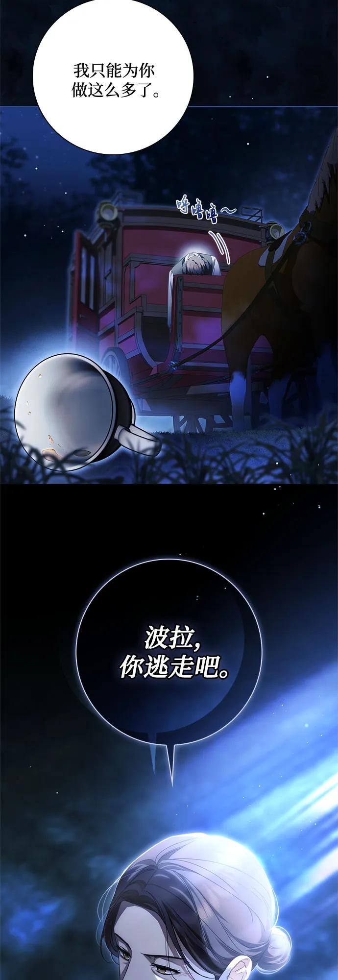 第47话-伯爵家的神秘侍女-MIDNIGHT STUDIO（第15张）