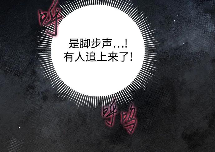 第47话-伯爵家的神秘侍女-MIDNIGHT STUDIO（第32张）