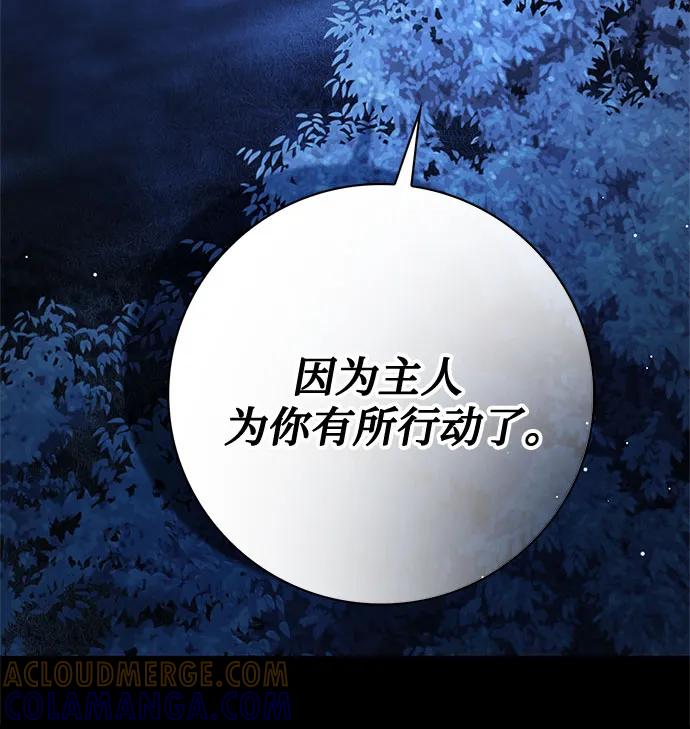 第47话-伯爵家的神秘侍女-MIDNIGHT STUDIO（第7张）