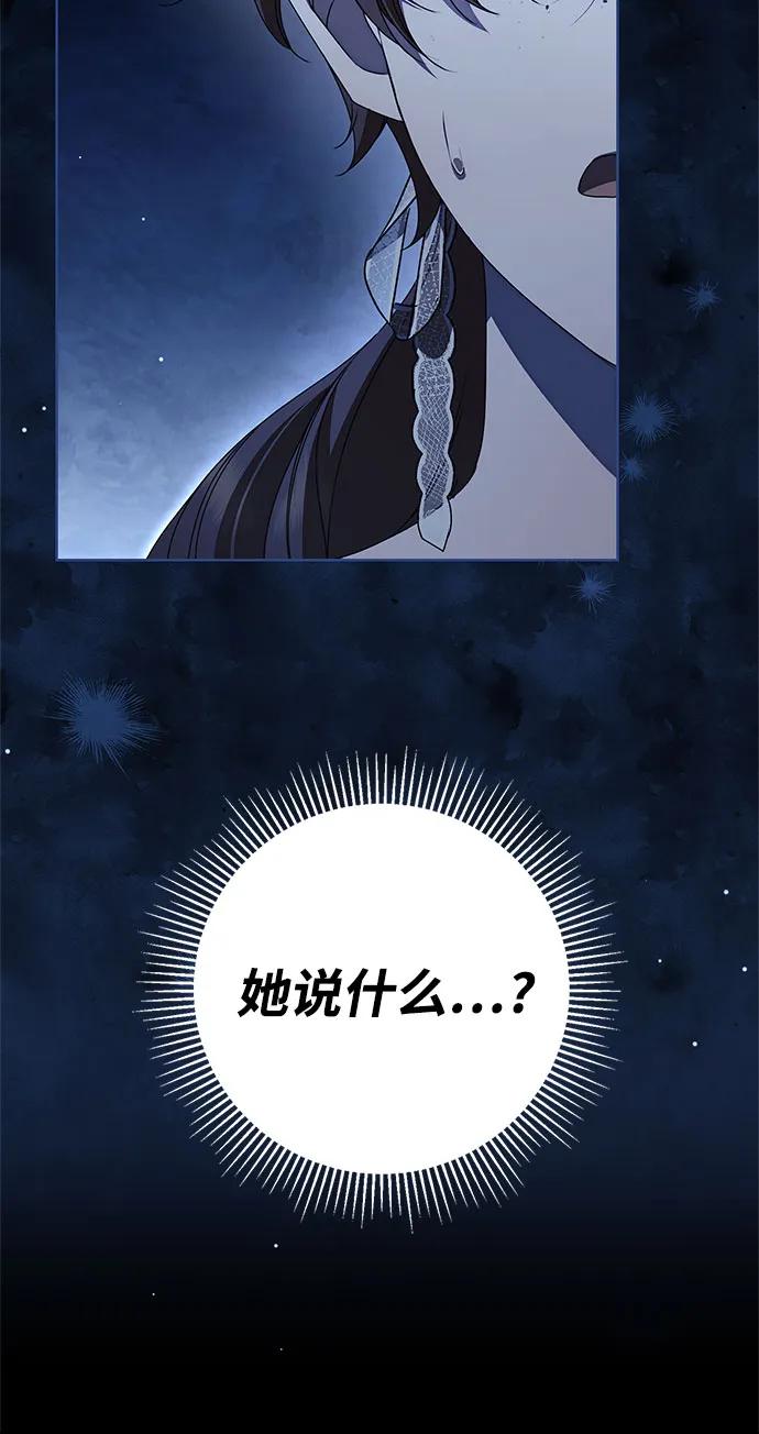 第47话-伯爵家的神秘侍女-MIDNIGHT STUDIO（第17张）