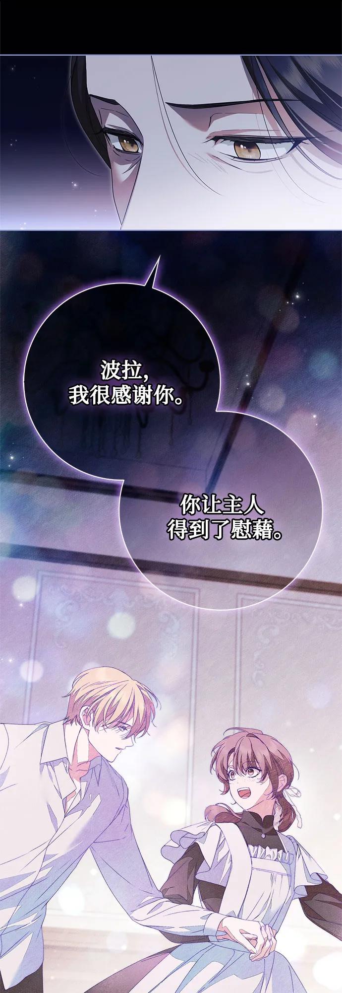 第47话-伯爵家的神秘侍女-MIDNIGHT STUDIO（第18张）