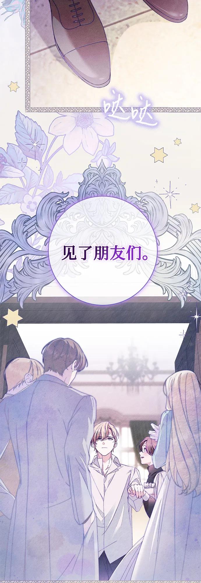 第47话-伯爵家的神秘侍女-MIDNIGHT STUDIO（第20张）