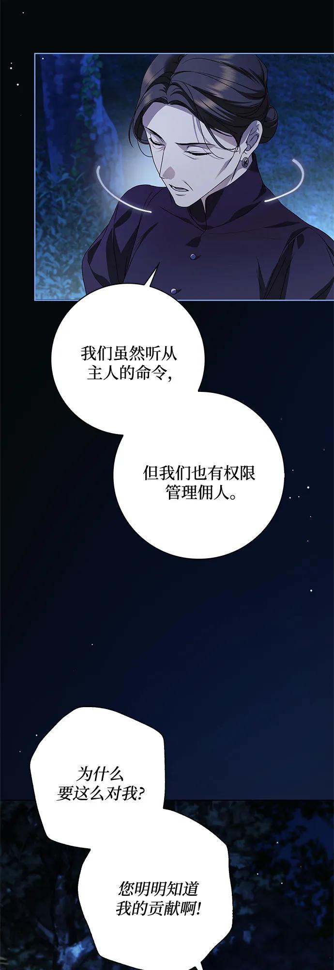 第47话-伯爵家的神秘侍女-MIDNIGHT STUDIO（第3张）