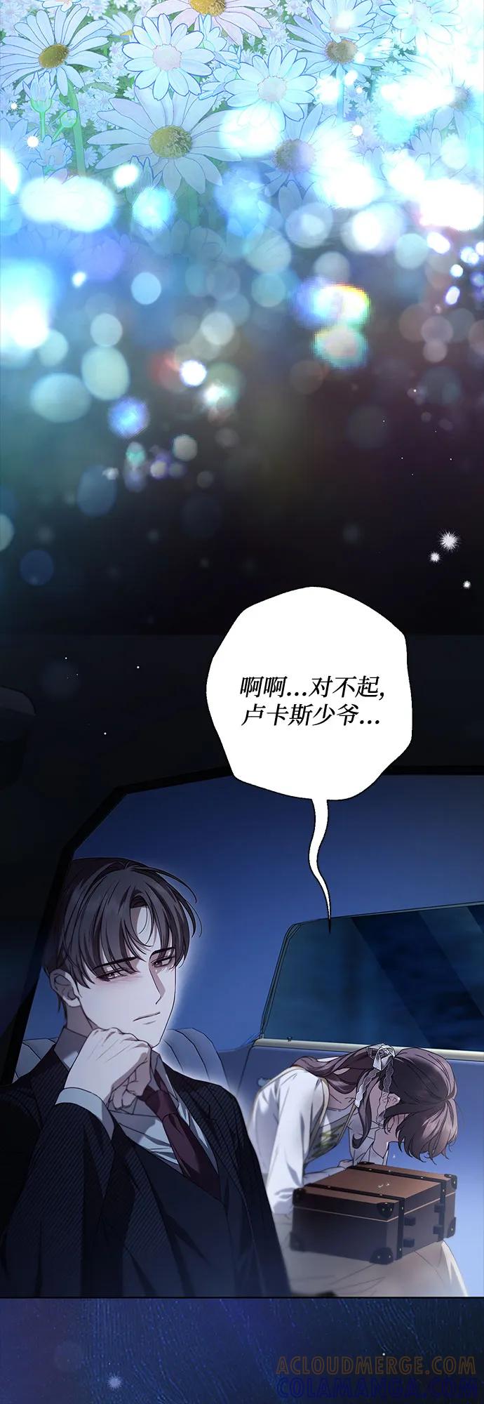 第49话（第1季完结）-伯爵家的神秘侍女-MIDNIGHT STUDIO（第4张）