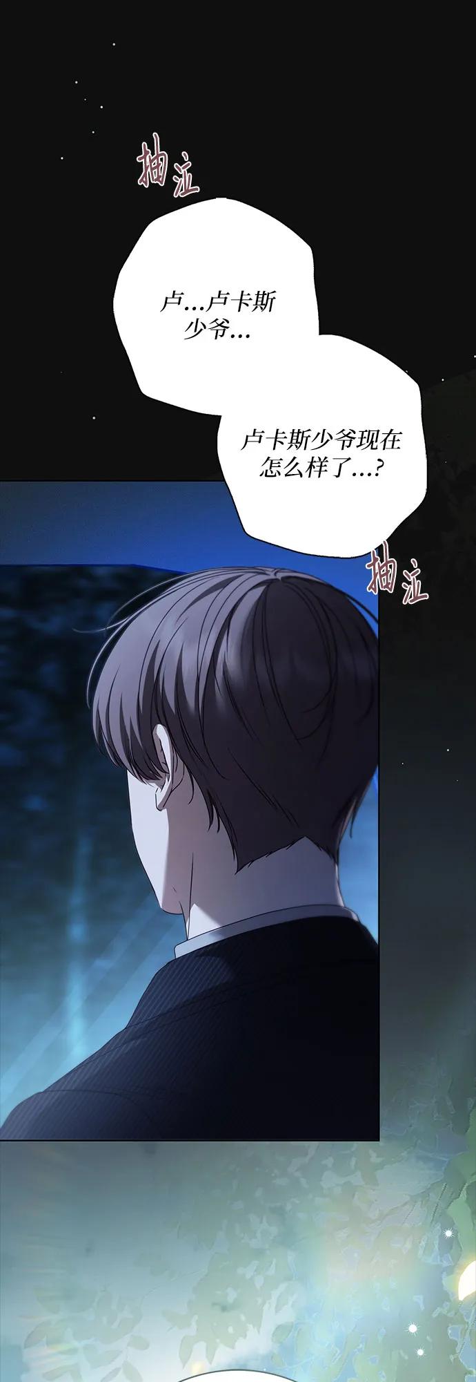 第49话（第1季完结）-伯爵家的神秘侍女-MIDNIGHT STUDIO（第2张）