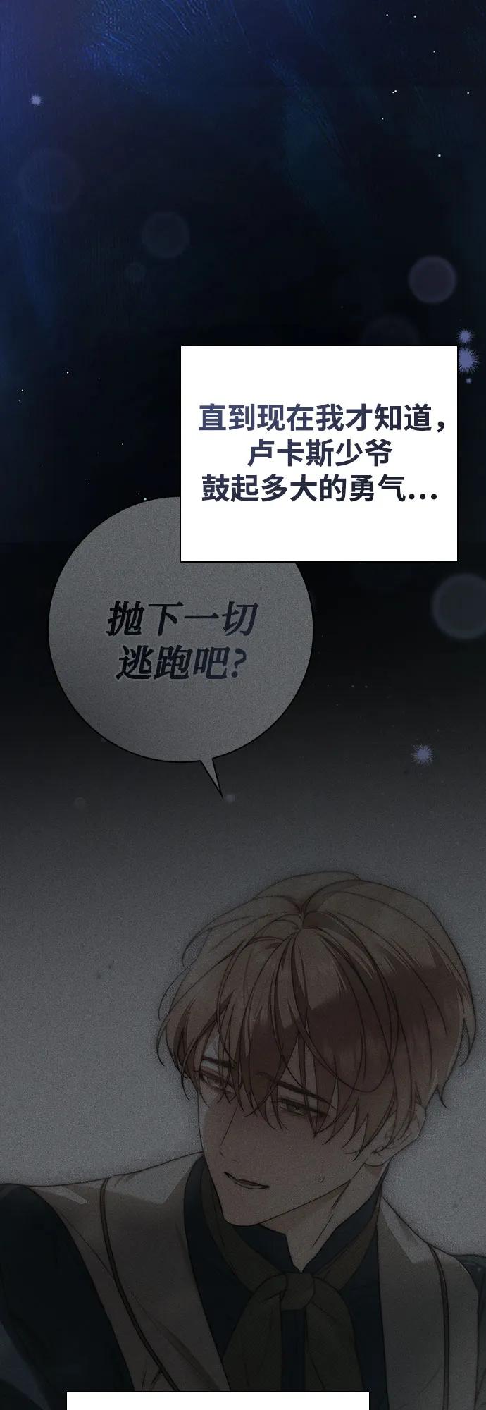 第49话（第1季完结）-伯爵家的神秘侍女-MIDNIGHT STUDIO（第5张）