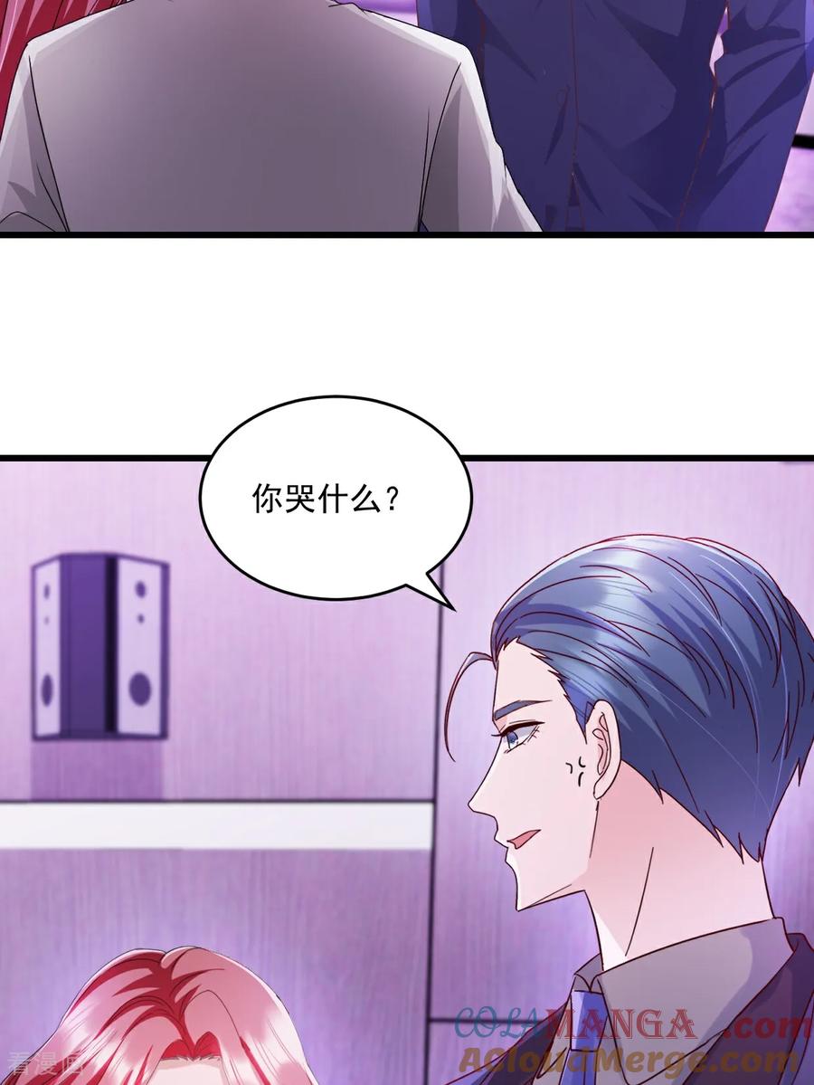 第58话放心吧-强势宠爱：娇妻乖一点-阿柯文化（第5张）