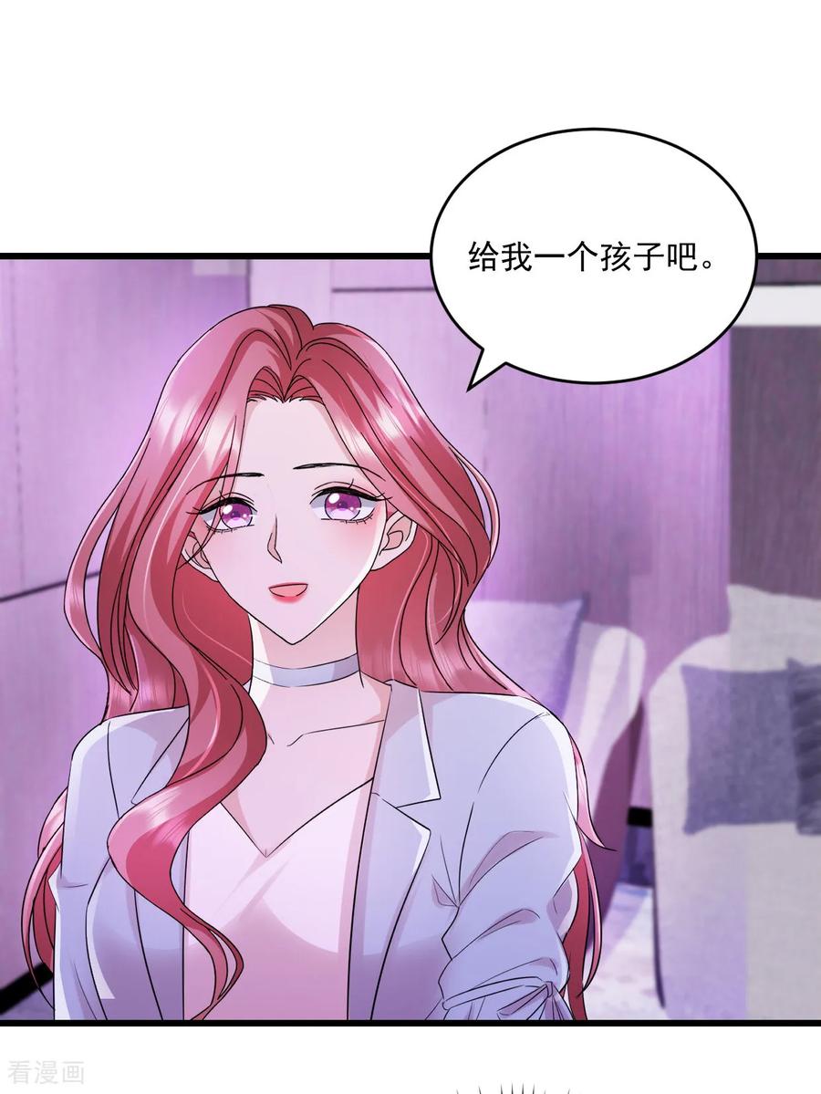 第58话放心吧-强势宠爱：娇妻乖一点-阿柯文化（第10张）
