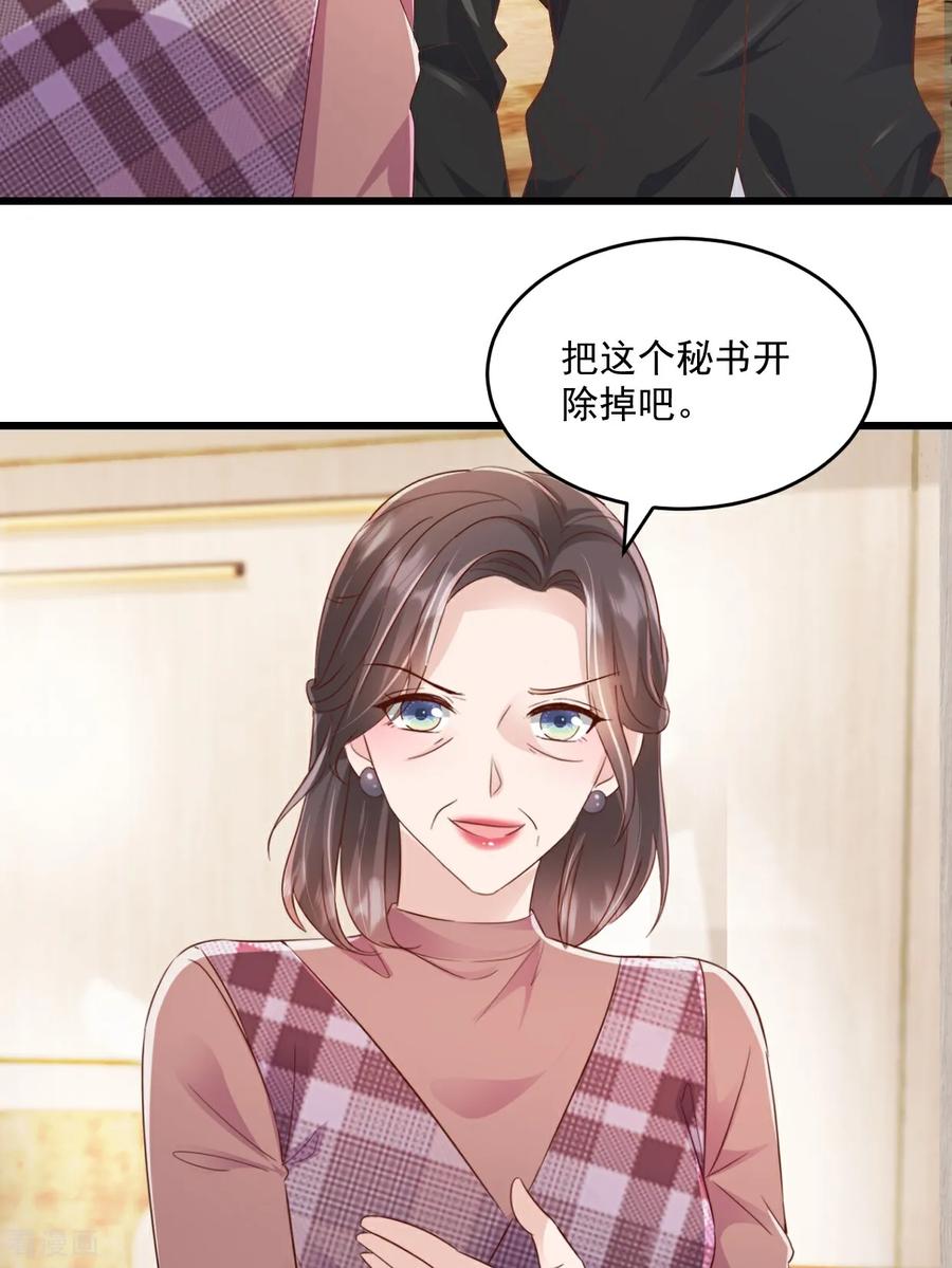 第59话玩什么都可以-强势宠爱：娇妻乖一点-阿柯文化（第2张）