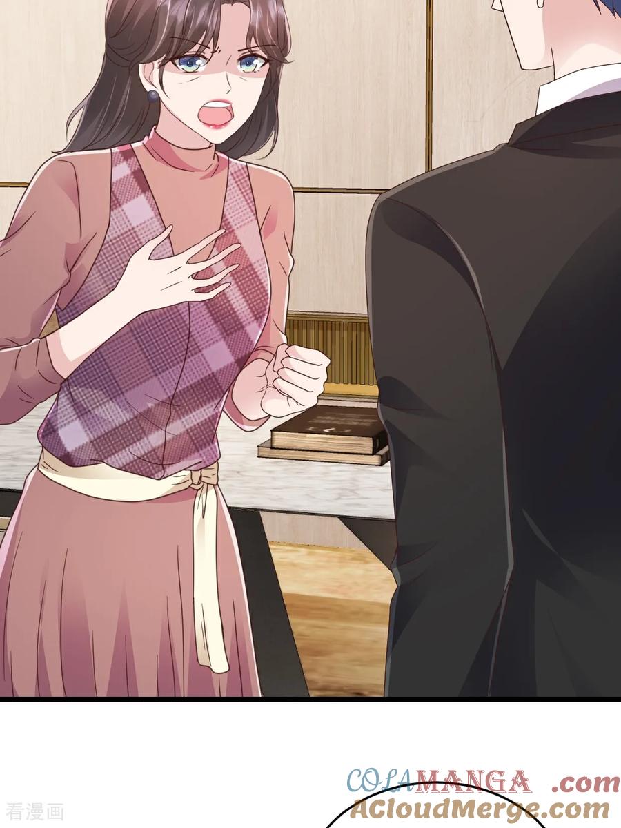 第59话玩什么都可以-强势宠爱：娇妻乖一点-阿柯文化（第5张）