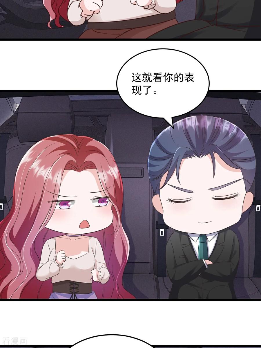 第60话夫人说的对-强势宠爱：娇妻乖一点-阿柯文化（第4张）
