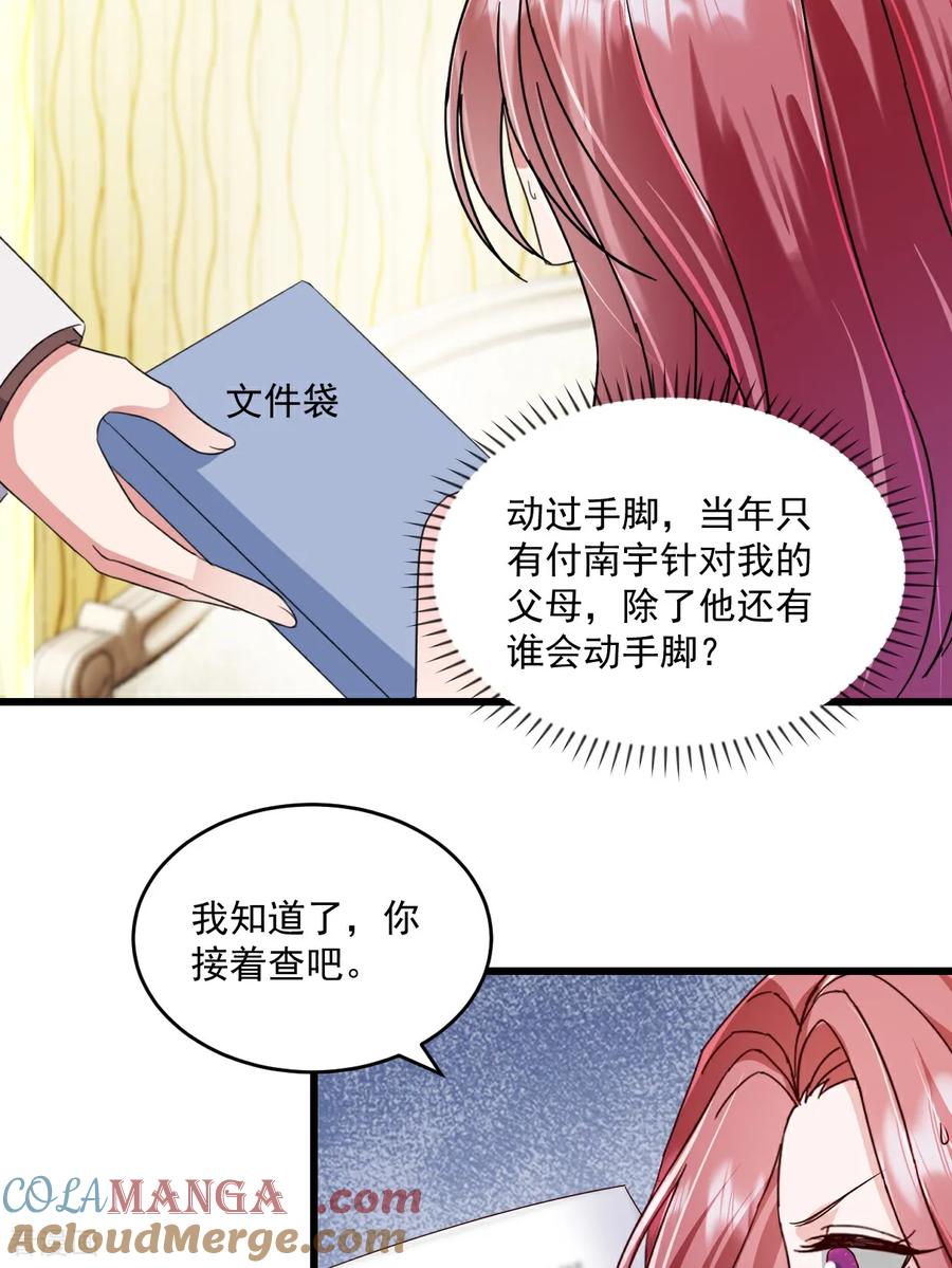 第62话打解决不了问题-强势宠爱：娇妻乖一点-阿柯文化（第5张）