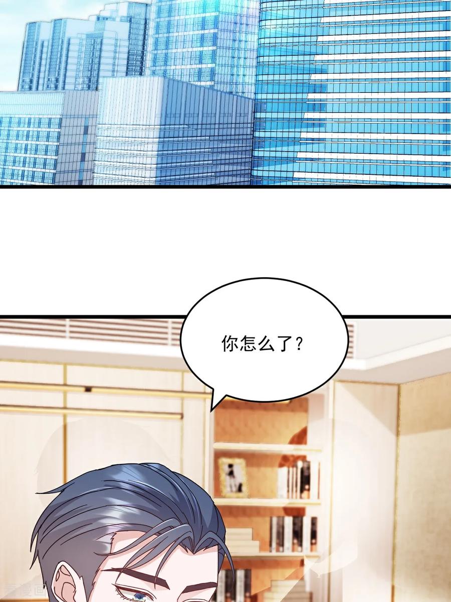 第62话打解决不了问题-强势宠爱：娇妻乖一点-阿柯文化（第8张）