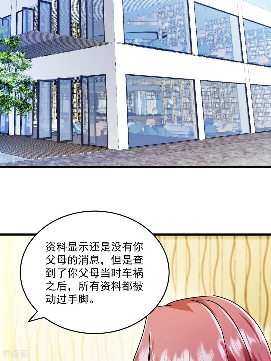 第62话打解决不了问题-强势宠爱：娇妻乖一点-阿柯文化（第4张）