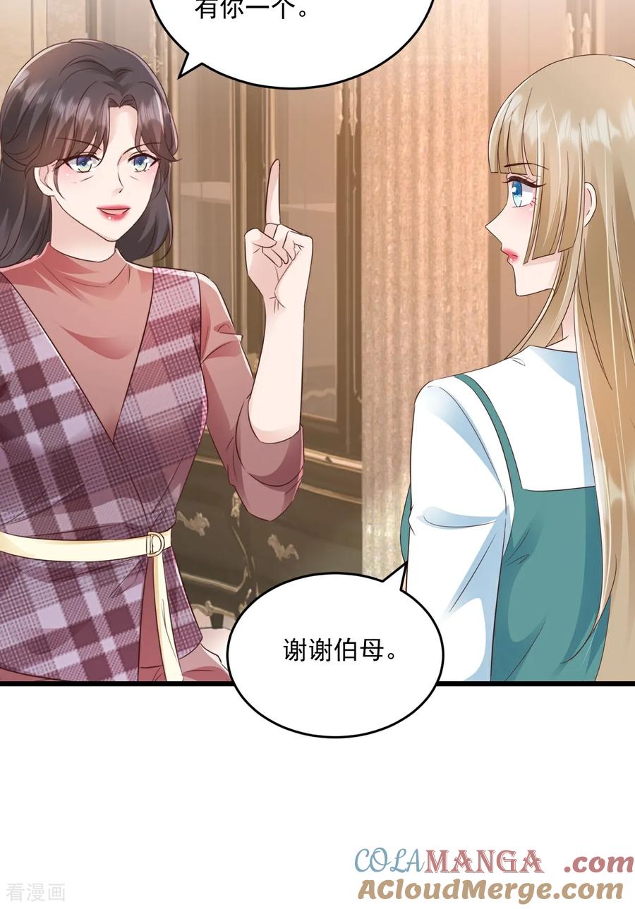 第63话可以动手了-强势宠爱：娇妻乖一点-阿柯文化（第9张）