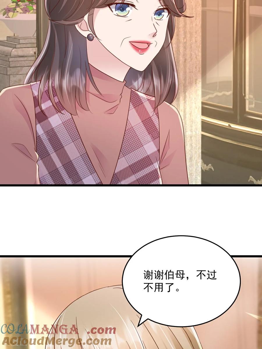 第63话可以动手了-强势宠爱：娇妻乖一点-阿柯文化（第7张）