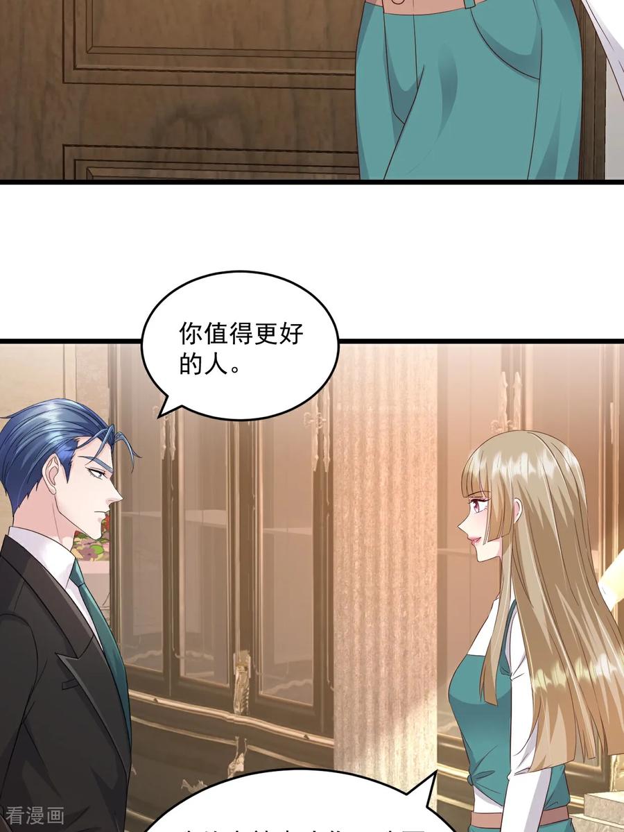 第63话可以动手了-强势宠爱：娇妻乖一点-阿柯文化（第2张）