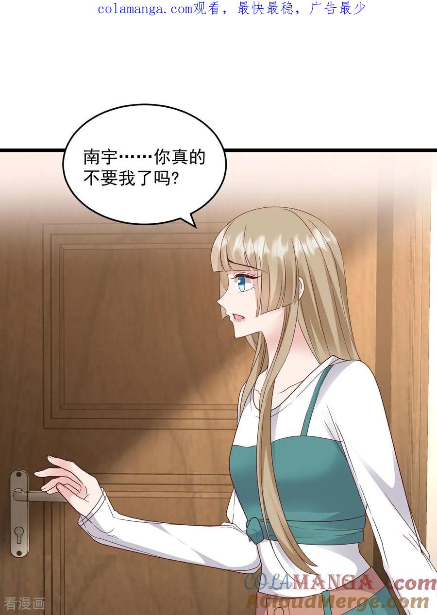 第63话可以动手了-强势宠爱：娇妻乖一点-阿柯文化（第1张）