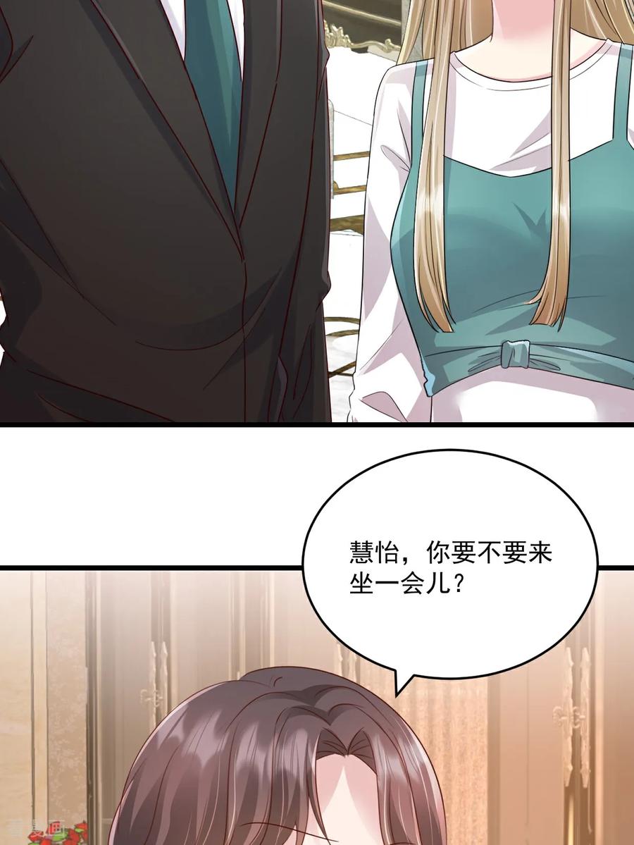 第63话可以动手了-强势宠爱：娇妻乖一点-阿柯文化（第6张）