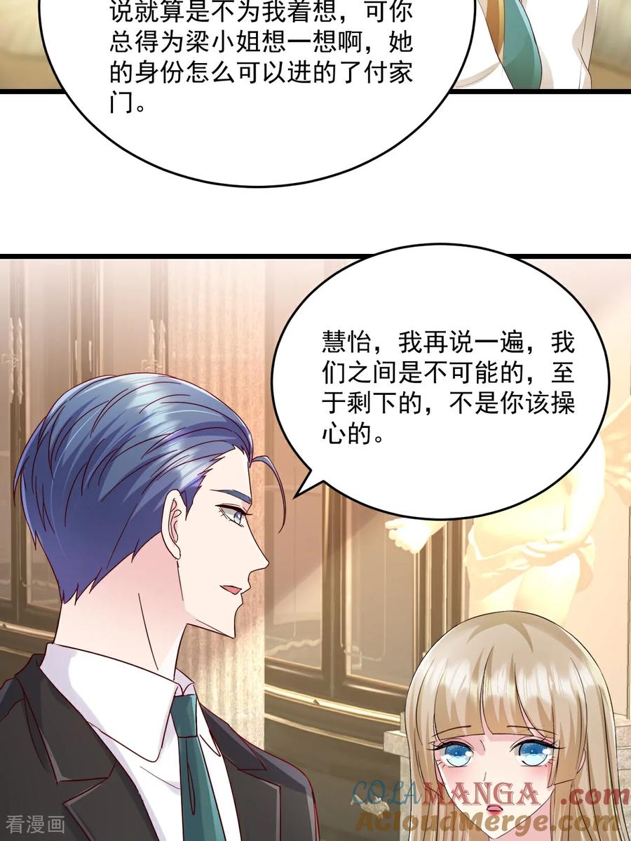 第63话可以动手了-强势宠爱：娇妻乖一点-阿柯文化（第5张）