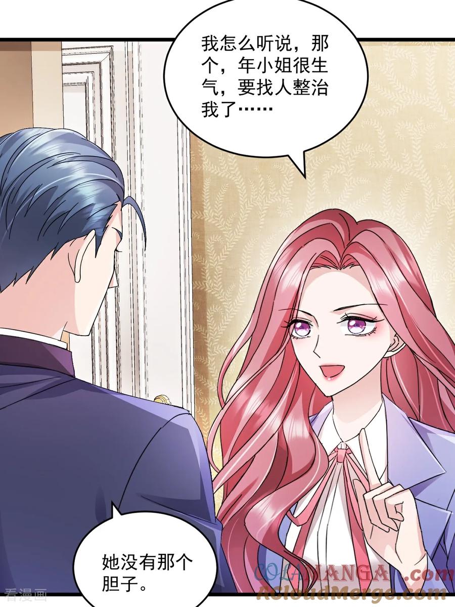 第65话敢不敢赌一把-强势宠爱：娇妻乖一点-阿柯文化（第3张）