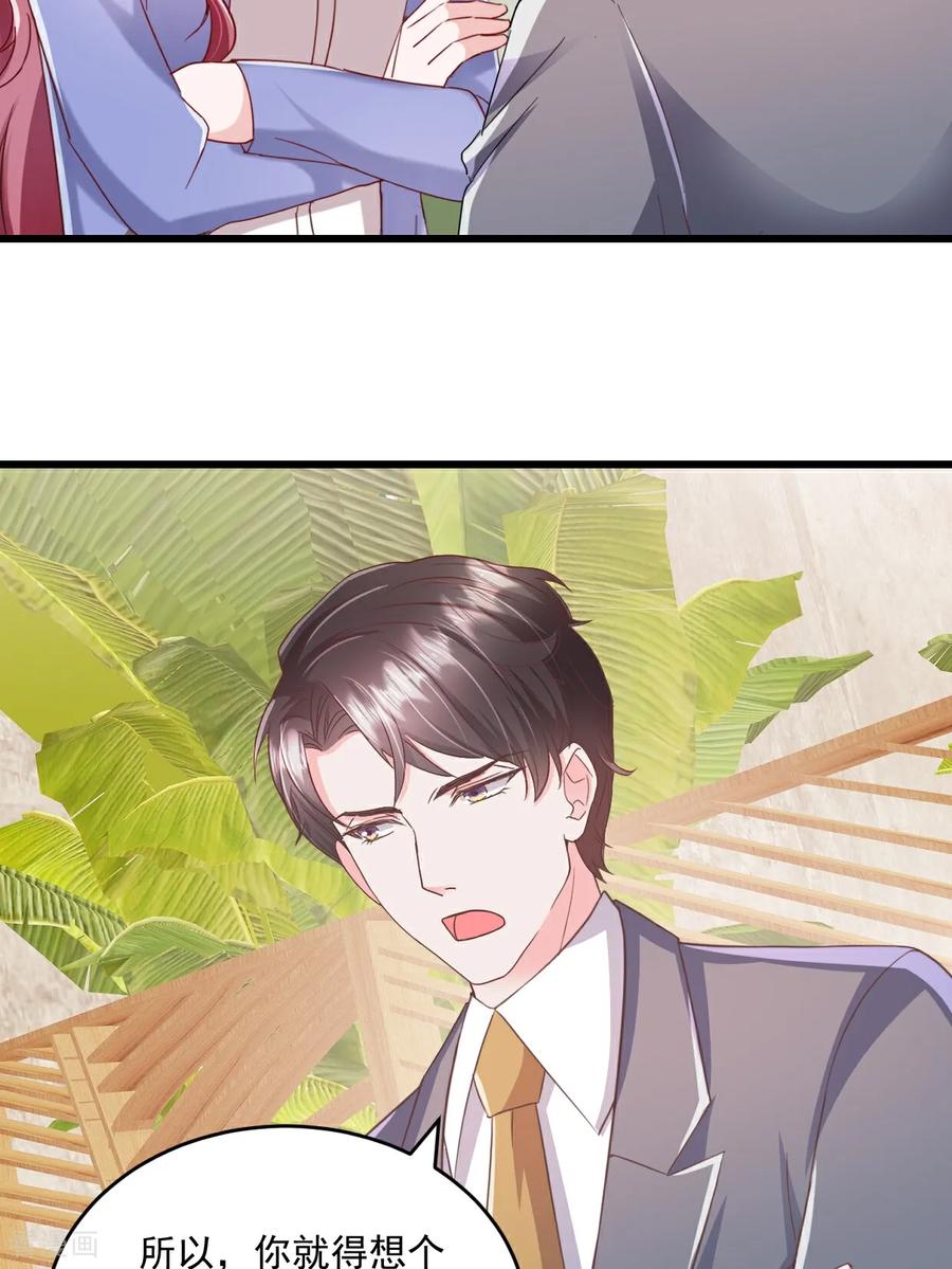 第65话敢不敢赌一把-强势宠爱：娇妻乖一点-阿柯文化（第20张）