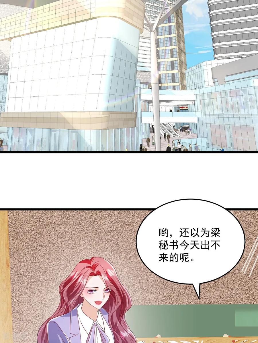 第65话敢不敢赌一把-强势宠爱：娇妻乖一点-阿柯文化（第16张）
