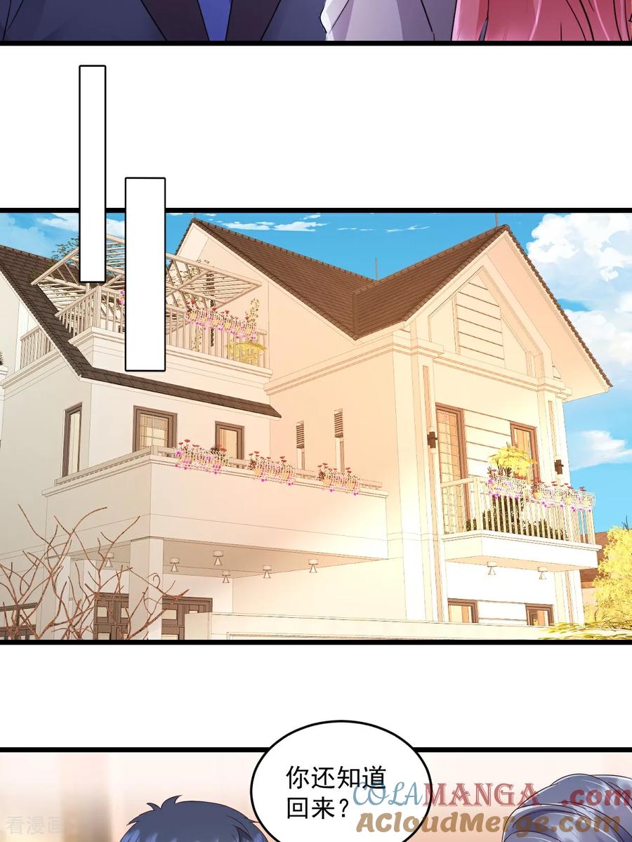 第65话敢不敢赌一把-强势宠爱：娇妻乖一点-阿柯文化（第7张）