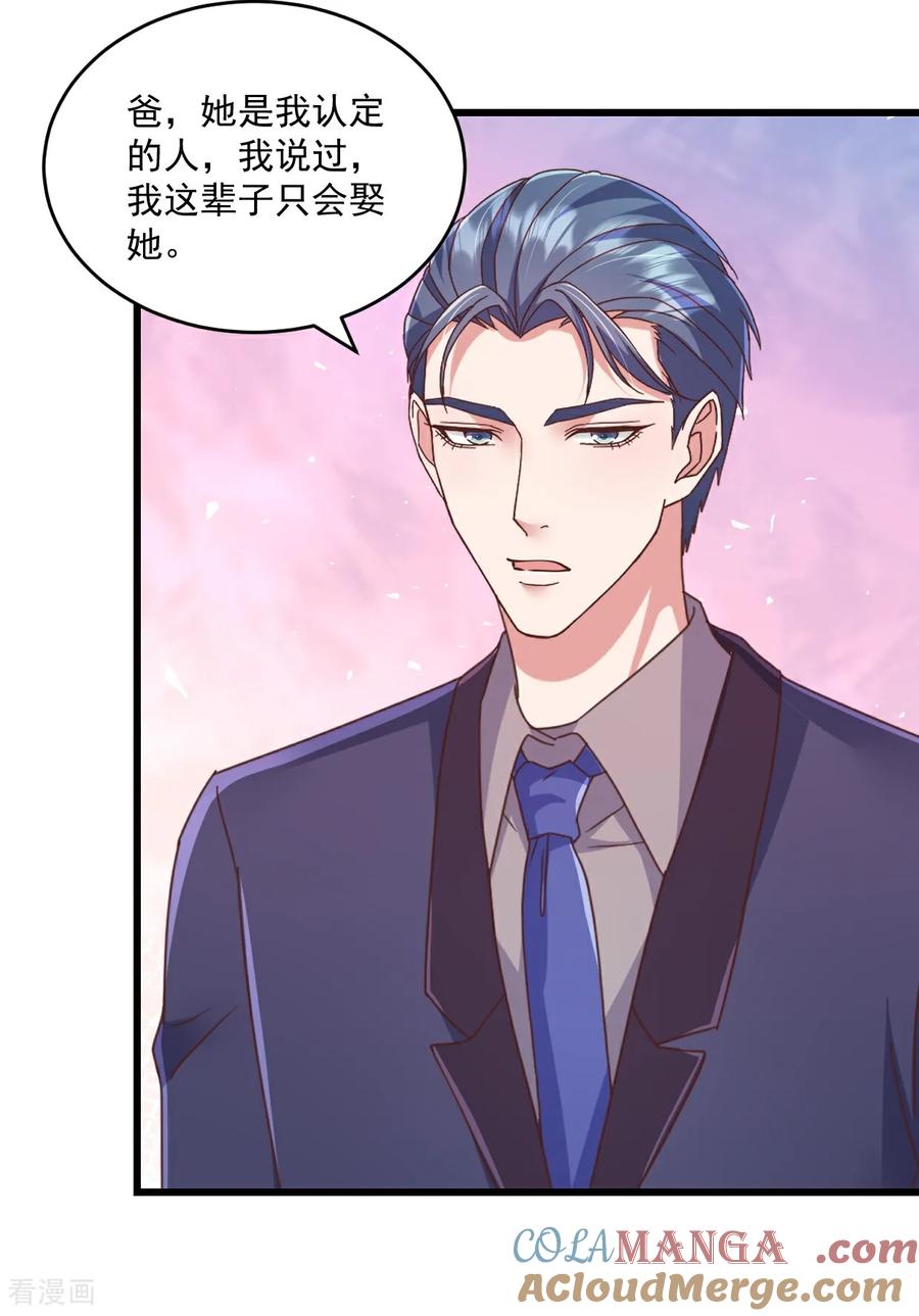 第65话敢不敢赌一把-强势宠爱：娇妻乖一点-阿柯文化（第9张）