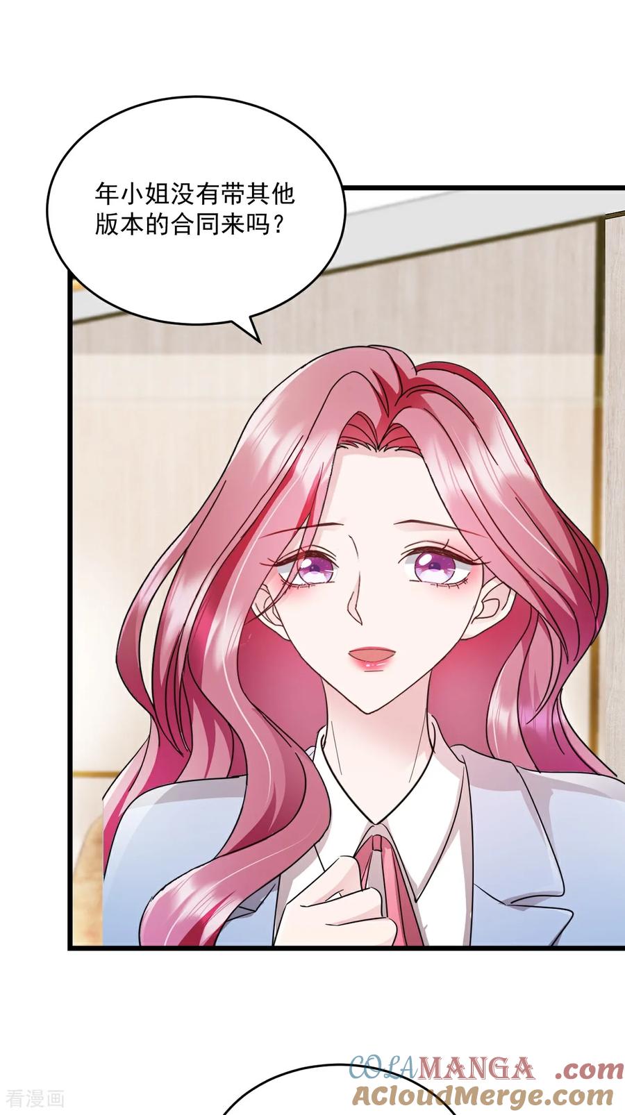 第67话你没事我有事-强势宠爱：娇妻乖一点-阿柯文化（第17张）