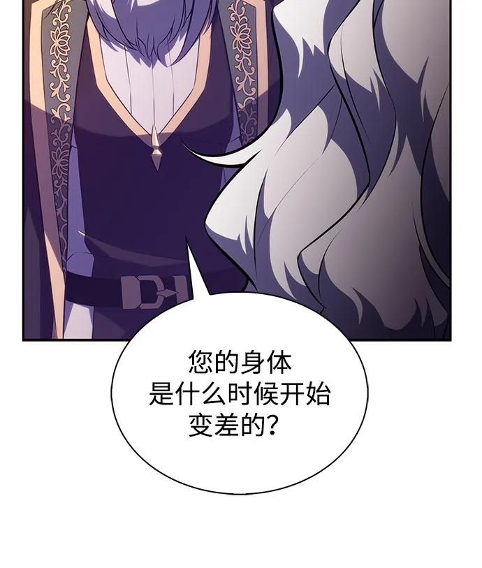 第68话征兆（2）-公爵家的重生暗杀者-CoffeeLime/SWING BAT,SWING BAT（第15张）