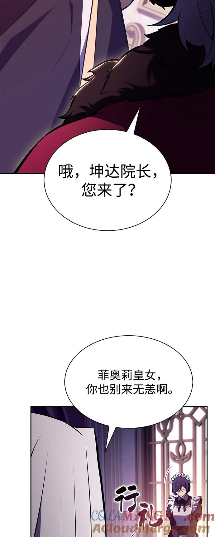 第68话征兆（2）-公爵家的重生暗杀者-CoffeeLime/SWING BAT,SWING BAT（第7张）