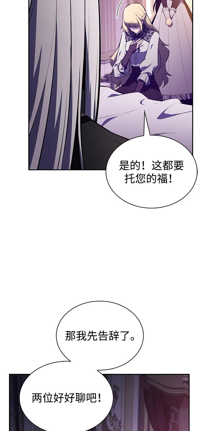 第68话征兆（2）-公爵家的重生暗杀者-CoffeeLime/SWING BAT,SWING BAT（第8张）