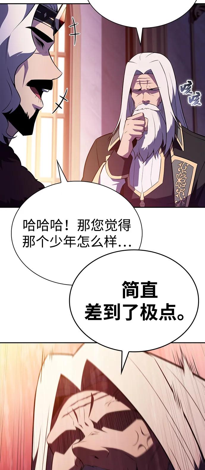 第68话征兆（2）-公爵家的重生暗杀者-CoffeeLime/SWING BAT,SWING BAT（第38张）